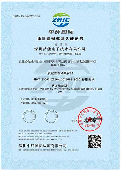 ISO-9001質(zhì)量管理體系認(rèn)證